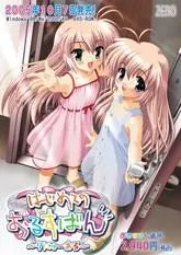 はじめてのおるすばん 封面