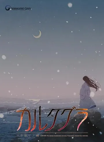 恋狱~月狂病~ 重制版 封面