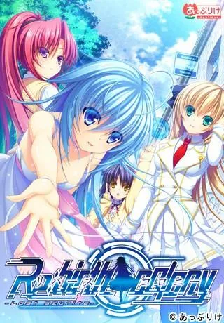 Re：birth colony -Lost azurite- 封面