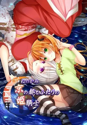 根神京姬 封面