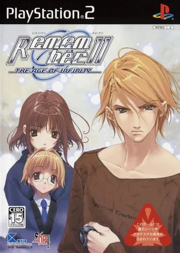 Remember11：无限轮回的时光 封面
