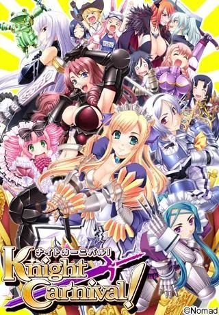 Knight Carnival！ 封面