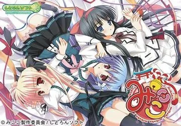 みここ 封面