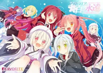 アストラエアの白き永遠 FHD  Re:Eternity 封面