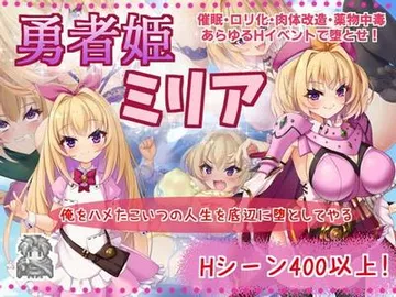 勇者姬米莉亞 封面