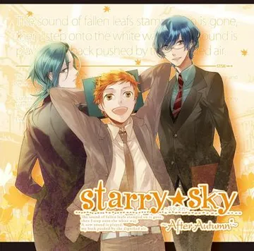 Starry☆Sky〜After Autumn〜 封面