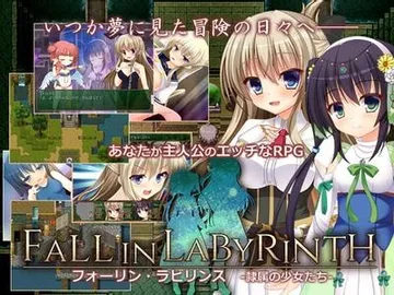 FALL IN LABYRINTH -隶属的少女们- 封面