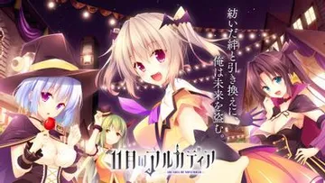11月的理想乡 封面