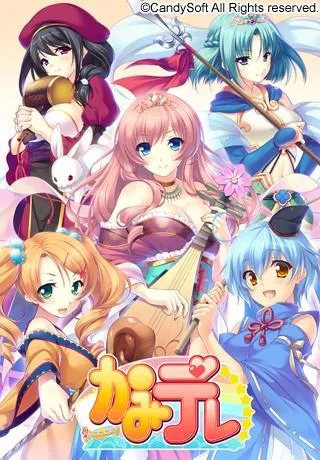 かみデレ 封面