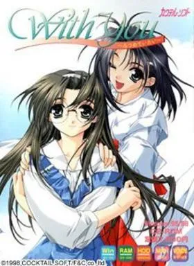 With You ~みつめていたい~ 封面