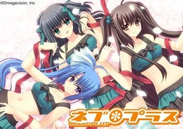 ネブ * プラス 封面
