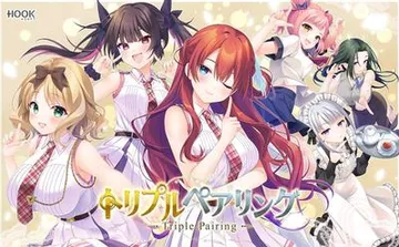 三角圆舞曲 -Triple Pairing- 封面