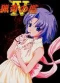 猟奇の檻 -第4章- 封面