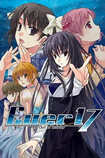 Ever 17 - The Out of Infinity 封面