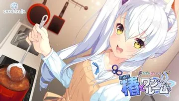 椿とワンルーム -絆きらめく恋いろはSS- 封面