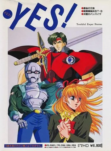 YES! - Youthful Eager Stories 封面