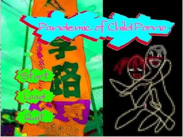 儿童色情·大流行 封面