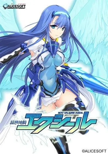 超昂神骑Ixseal 封面