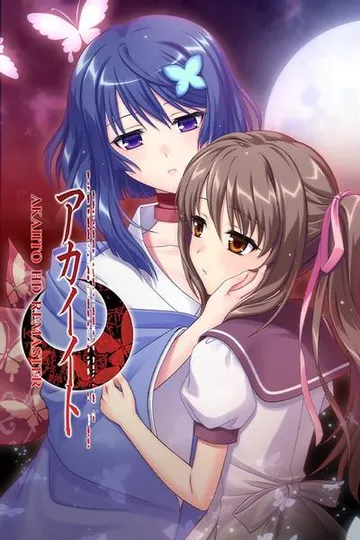 红线 高清重置版 封面