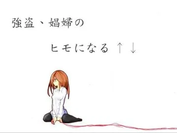 強盗、娼婦のヒモになる↑↓ 封面