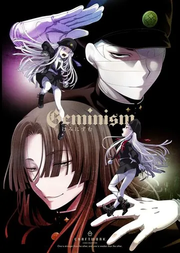 Geminism 封面