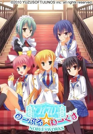 Noble Works 封面