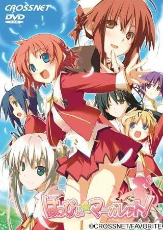 はっぴぃ☆マーガレット! 封面