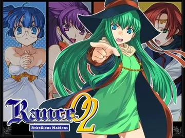 兰斯02 -反叛的少女们- 封面