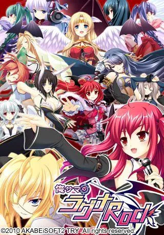俺サマのラグナRock 封面