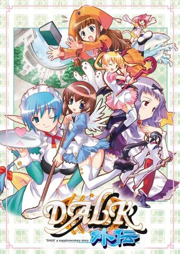 DALK外传 封面