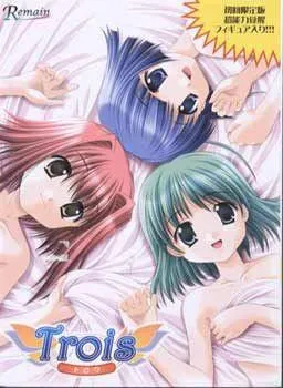 Trois ~トロワ~ 封面