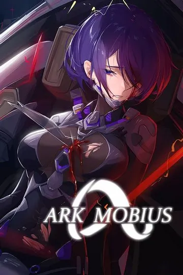无限方舟 封面
