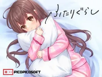 ふたりぐらし 封面