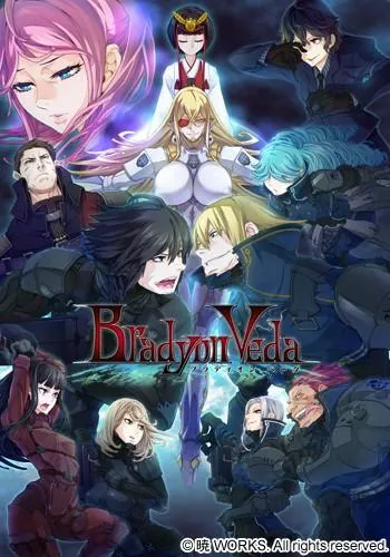 Bradyon Veda -ブラディオン ベーダ- 封面