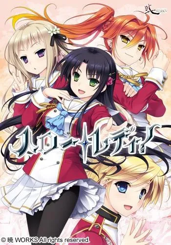 淑女同萌！ 封面