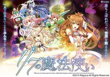 1/7の魔法使い 封面