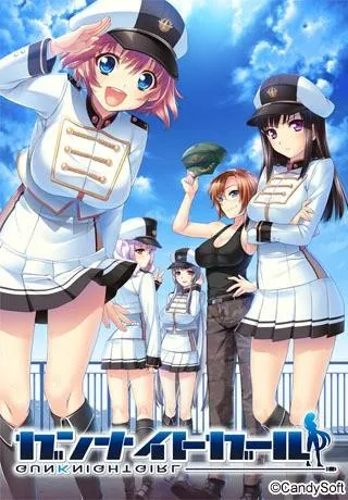 ガンナイトガール 封面