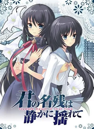 君之余影静静地摇曳着 封面