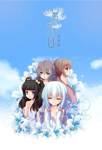 第九日-The 9th Day- 封面