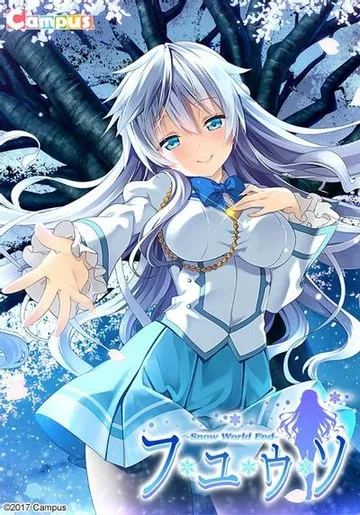冬天的谎言 -Snow World End- 封面
