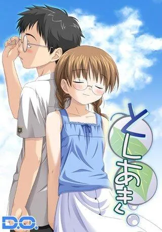 としあき 封面