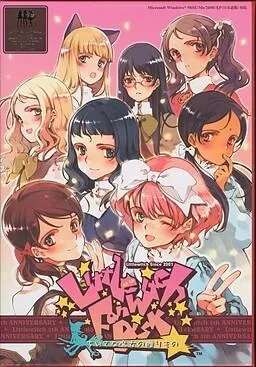 リトルウィッチファンディスク～ちいさな魔女の贈りもの～ 封面