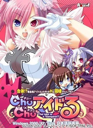 Chu×Chuアイドる 封面