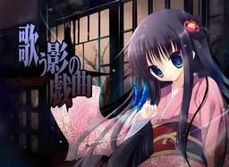 NOeSIS03-歌う影の戯曲- 封面