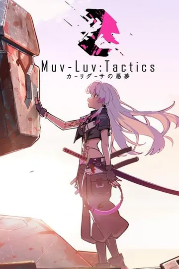 Muv-Luv Tactics 迦梨陀娑的噩梦 封面