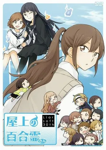 屋上的百合灵 封面
