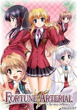 FORTUNE ARTERIAL 封面