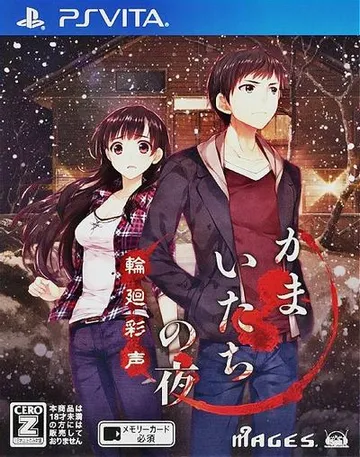 恐怖惊魂夜 轮回彩声 封面
