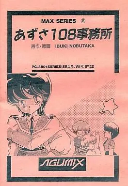 梓一〇八事务所 封面