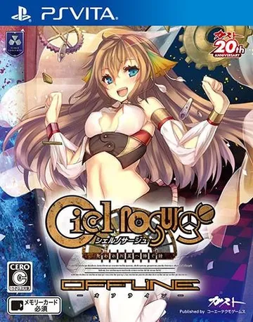 静籁之空  献给失落之星的敬奉诗 离线版 封面